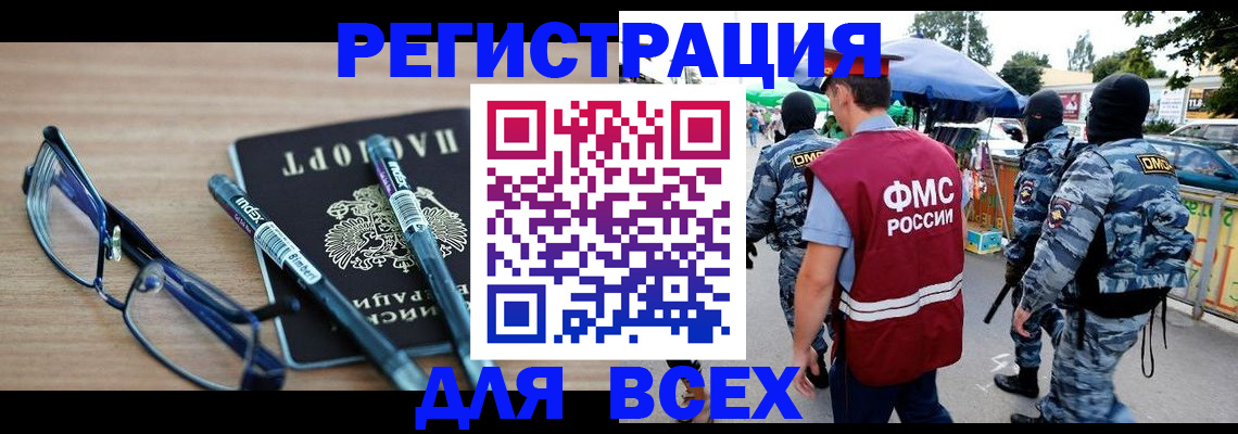 временная регистрация в Владикавказе