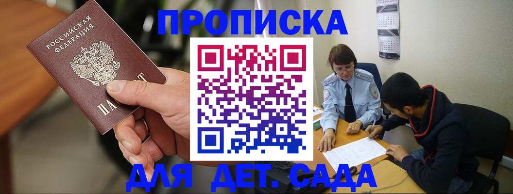 временная регистрация в Владикавказе