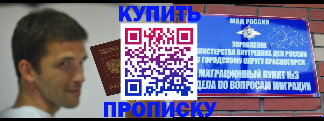 временная регистрация 2025 в Владикавказе