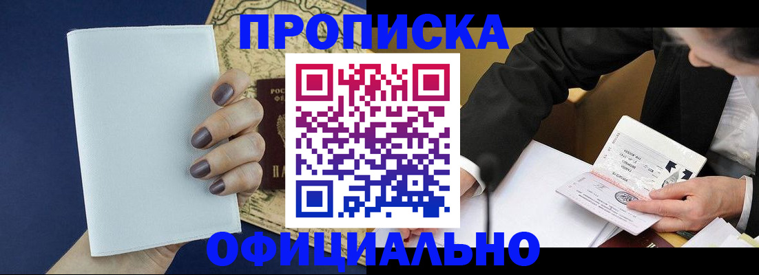 временная регистрация законно в Владикавказе