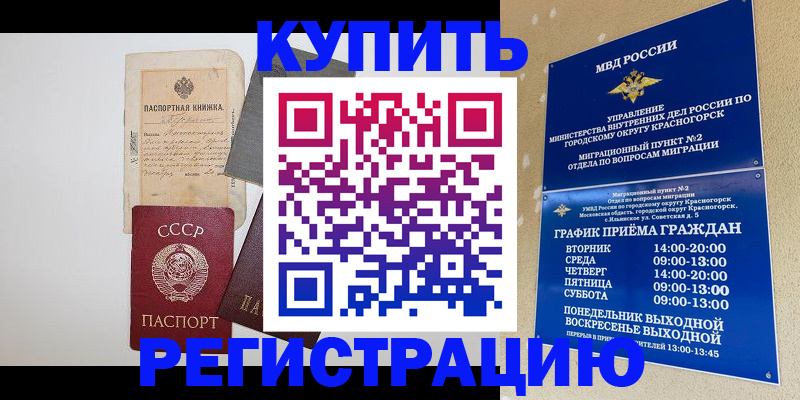 прописка для кредита в Владикавказе