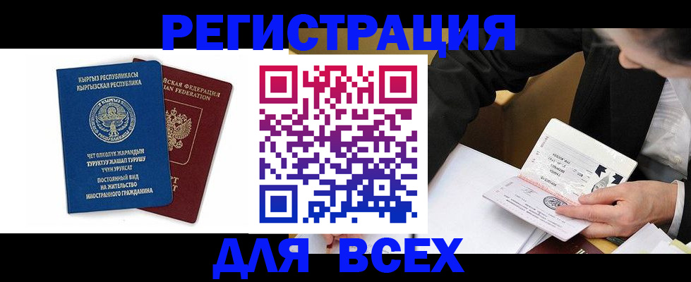 прописка для школы в Владикавказе
