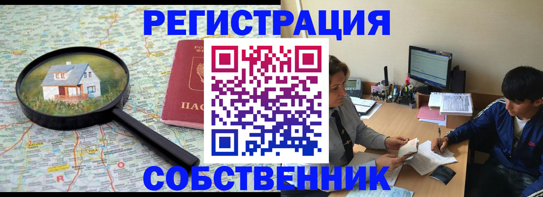 временная регистрация для всех в Владикавказе