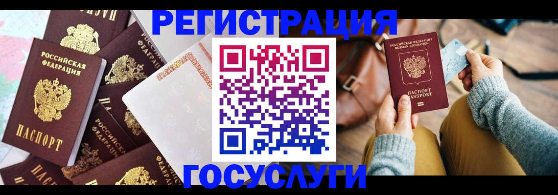 временная регистрация в квартире в Владикавказе