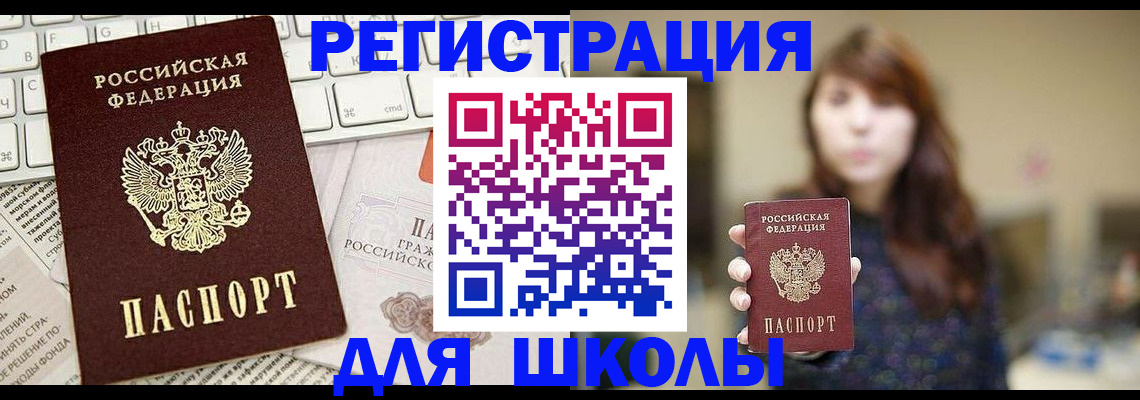 регистрация в Владикавказе