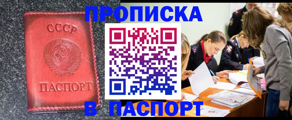 прописка для школы в Владикавказе